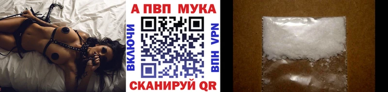 Купить где  Юрьевец  Alpha-PVP VHQ 
