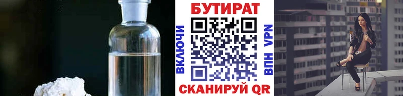 Купить где  Юрьевец  БУТИРАТ GHB 