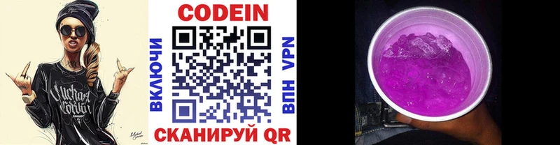 Codein напиток Lean (лин)  Купить где  Юрьевец 