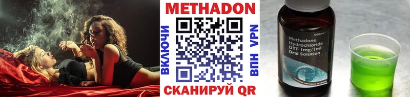Метадон VHQ  Купить закладки  Юрьевец 